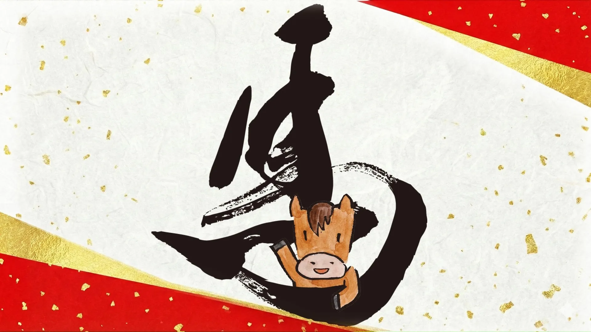 🎍✨新年✨🎍